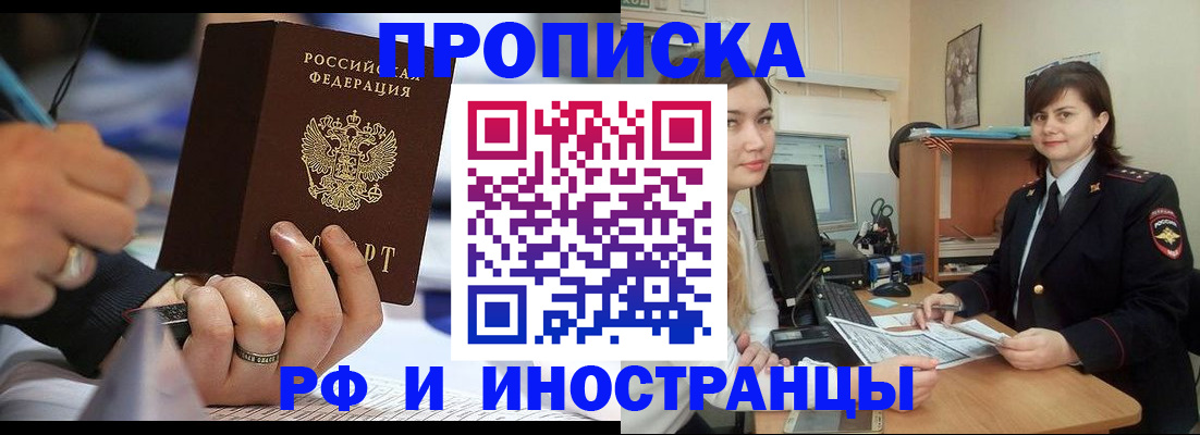 временная регистрация собственник в Губахе