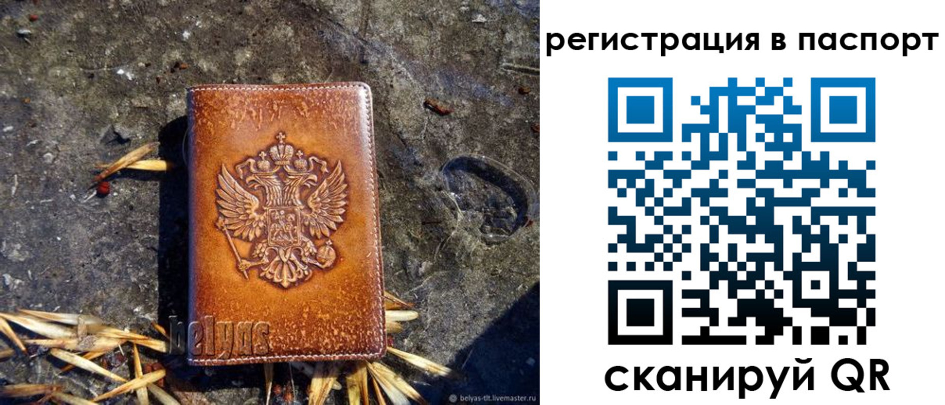 временная регистрация гарантия в Губахе