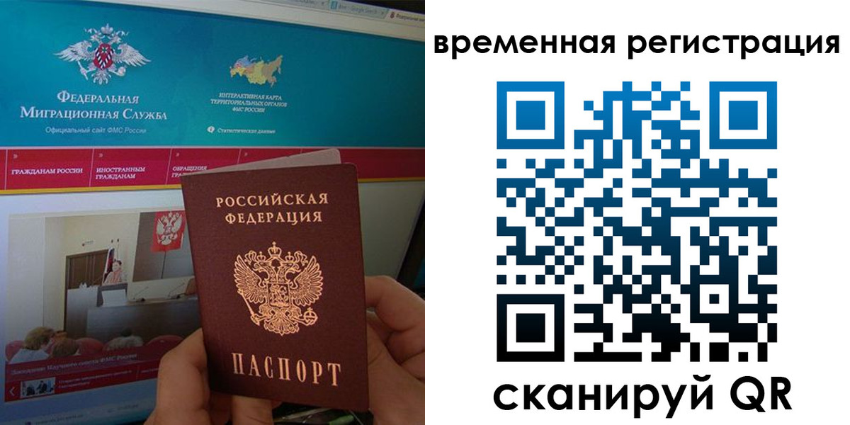 временная регистрация купить в Губахе