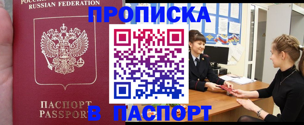 прописка для военкомата в Губахе