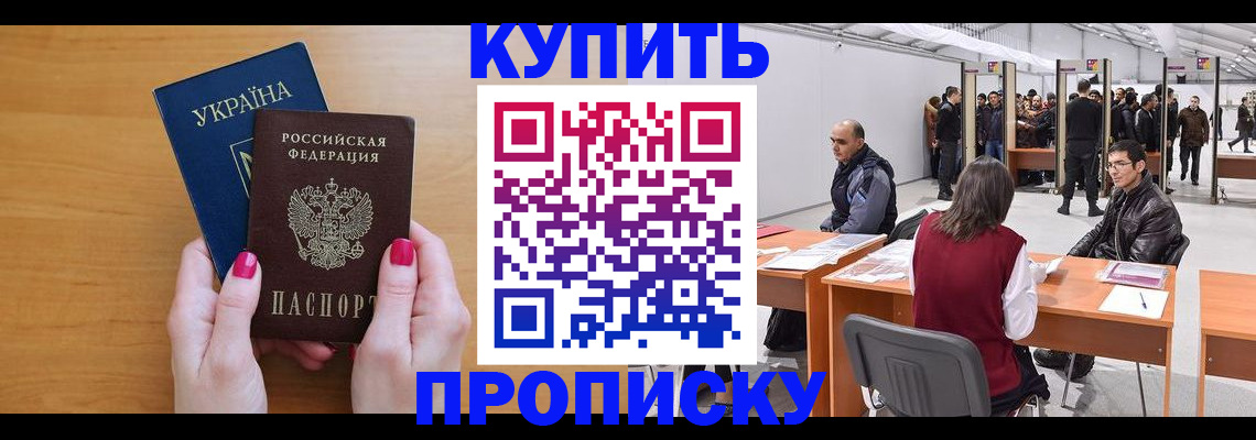 временная регистрация в квартире в Губахе