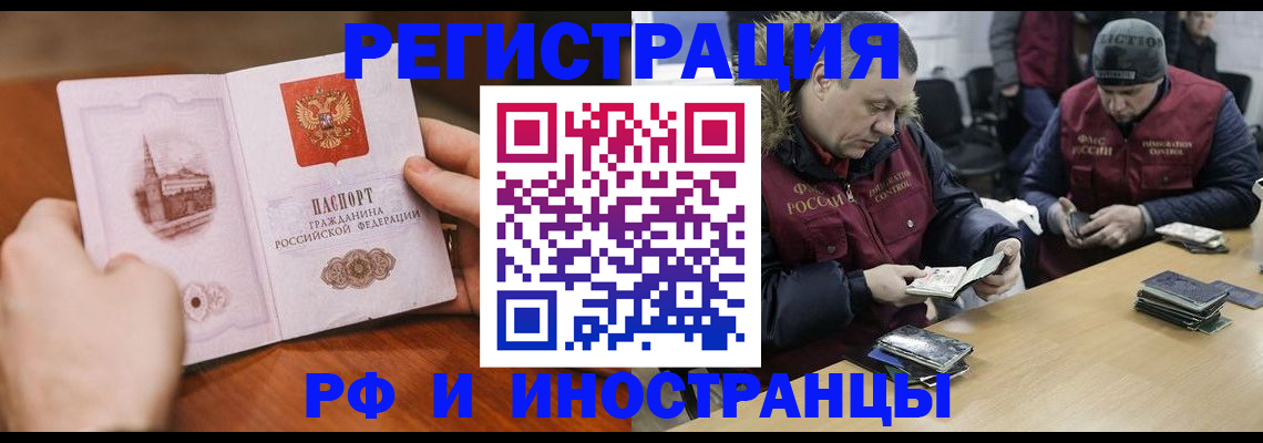 временная регистрация для всех в Губахе