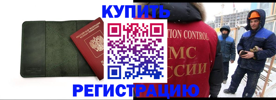 прописка ребенка в Губахе