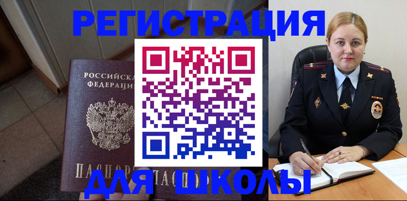 временная регистрация гарантия в Губахе