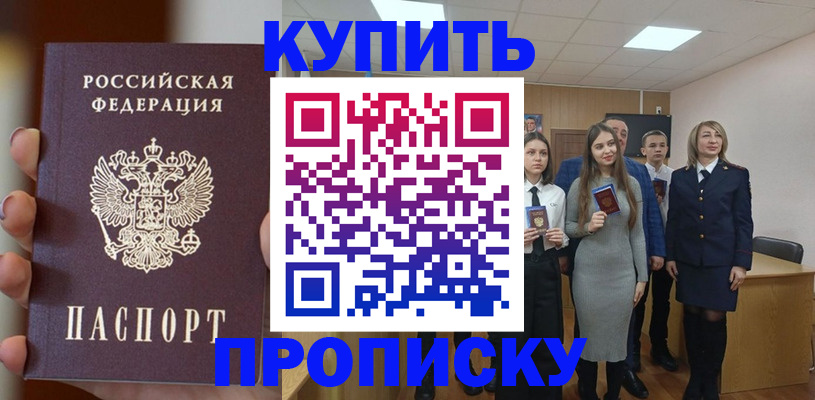 временная регистрация гарантия в Губахе